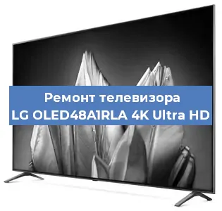 Ремонт телевизора LG OLED48A1RLA 4K Ultra HD в Ростове-на-Дону